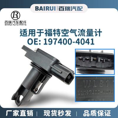 VN197400-4041WLS1-13-215197400-4041适用于福特空气流量计