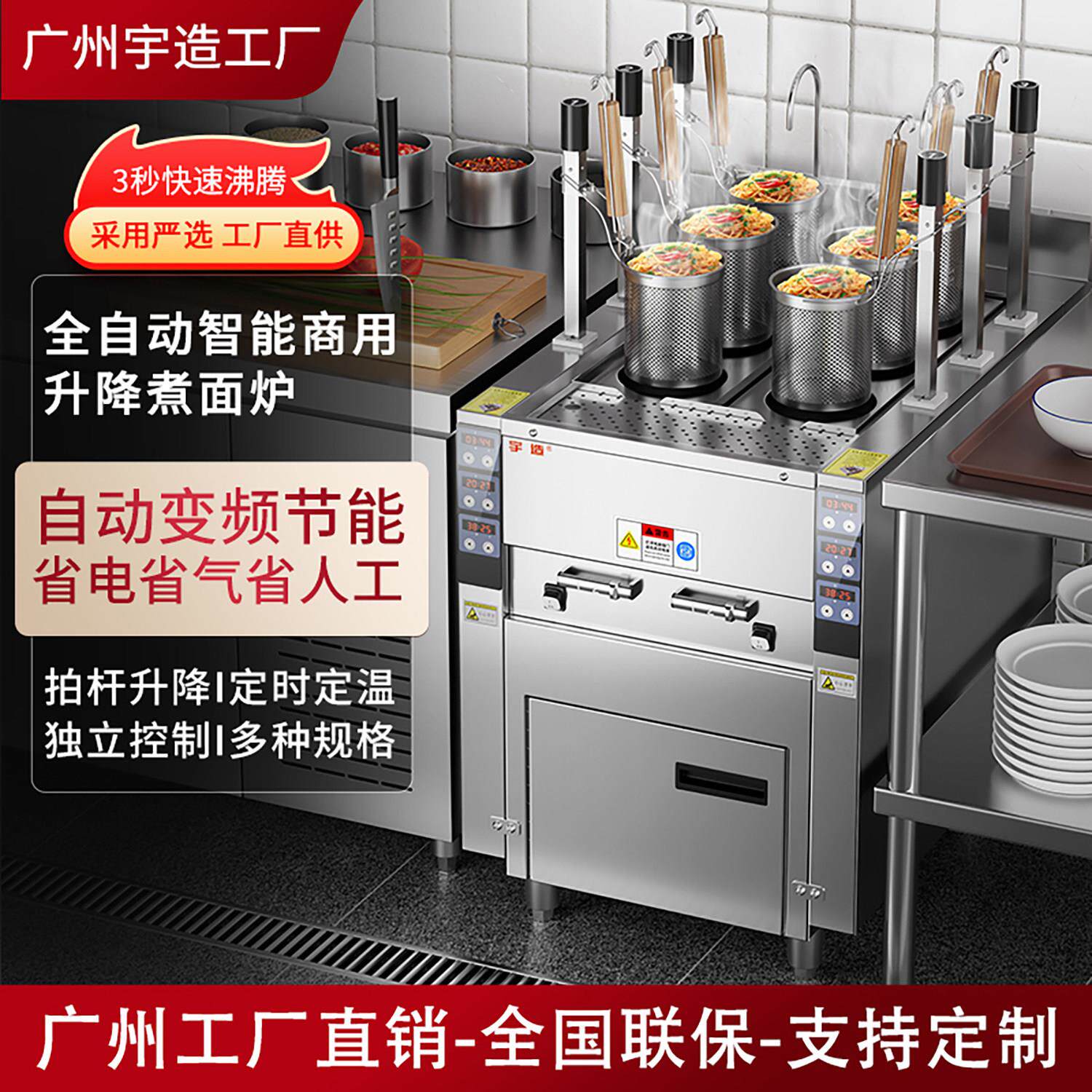 煮面 面炉商用电热瓦斯燃气全自动升降多功能六头麻辣烫汤粉电煮