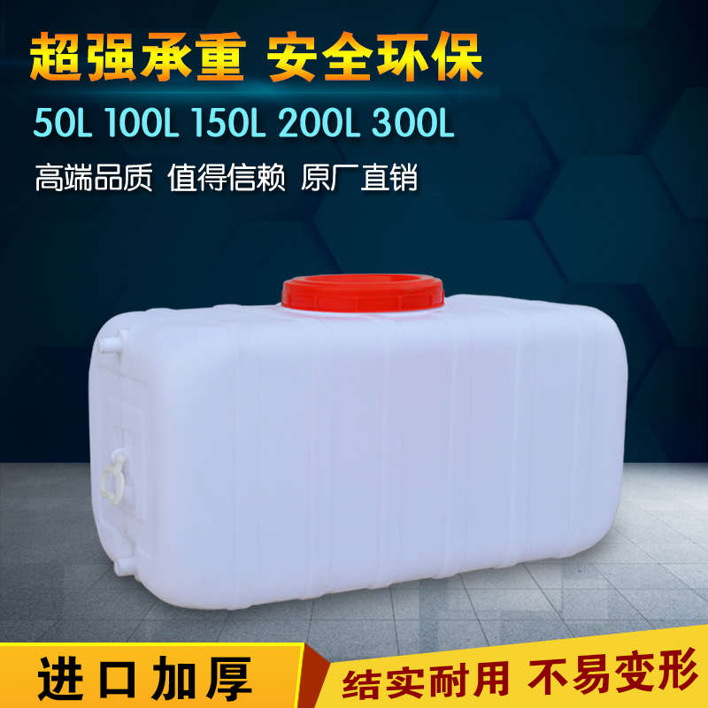 养殖用大水桶 鸡用饮水器水箱 兔用饮水器水桶 储水罐 减压水箱