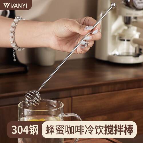 专用搅拌棒调味工具棒子长柄蜂蜜勺创意搅棒取用蜂蜜取蜜棒搅拌棍