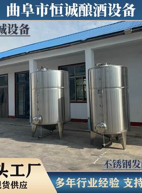 葡萄酒酿造全套设备不锈钢发酵罐温控系统搅拌装置源头厂家直供