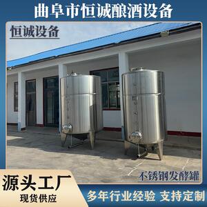 葡萄酒酿造全套设备不锈钢发酵罐 温控系统搅拌装置源头厂家直供