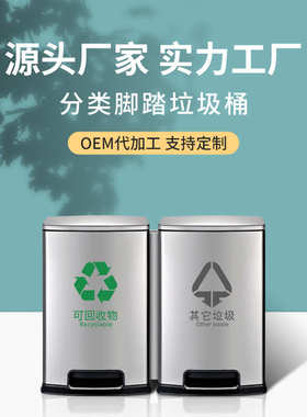 商场酒店家用20L30L50L60L户外脚踏缓降不锈钢分类垃圾桶带盖厂家