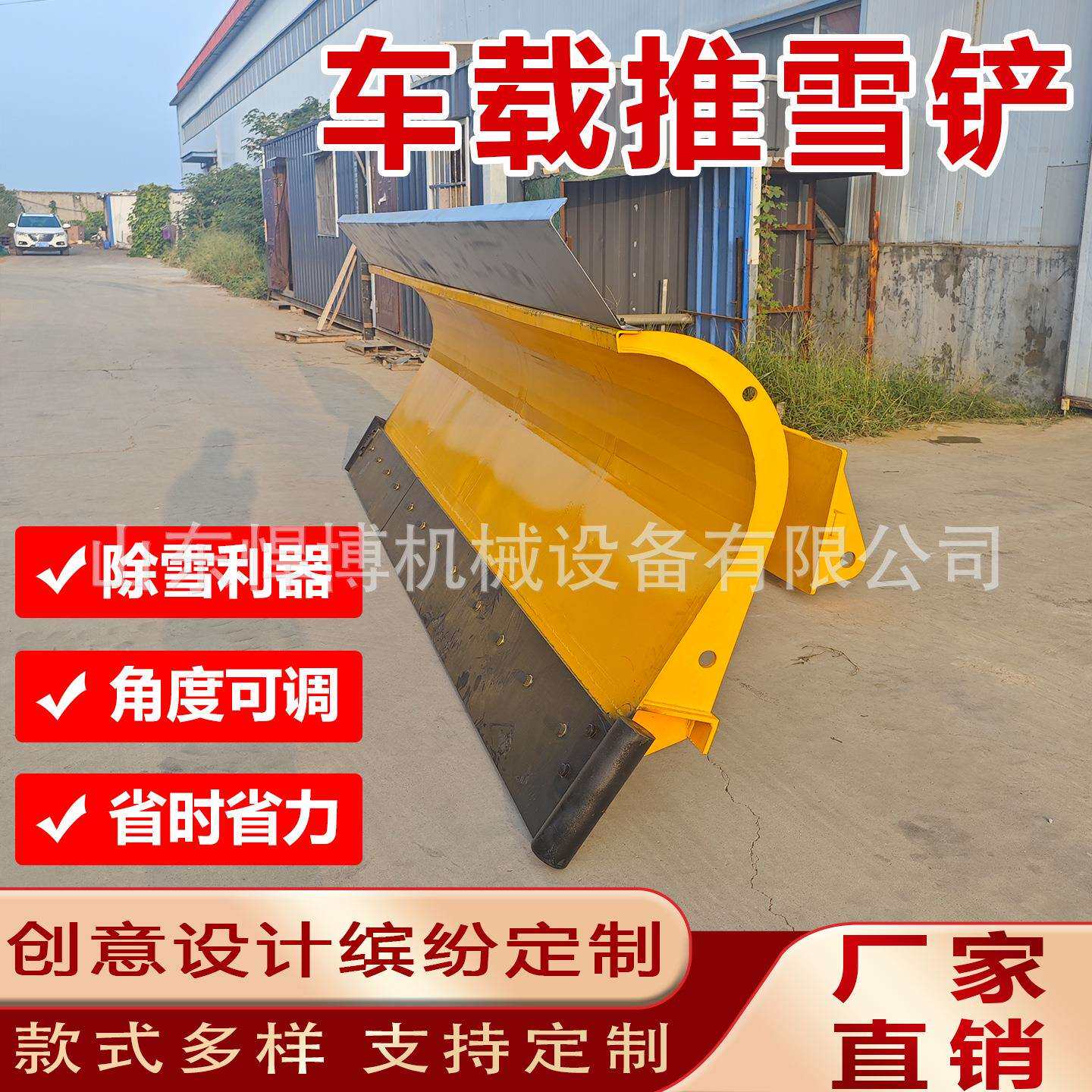 车载式推雪铲道路扫雪机液压犁板式推雪板皮卡汽车改装破冰除雪铲