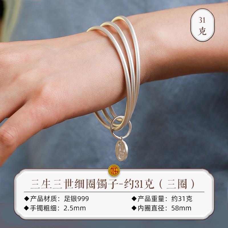正品99纯银手镯女细三生三世圈古9法实心简约年轻款银手环足送女
