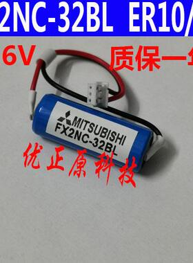 ER10280 FX2NC PLC用锂电池 FX2NC-32BL ER10/28 3.6V