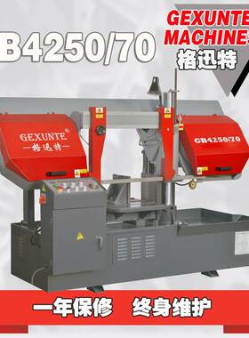 锯床GB4250/70双立柱液压半自动金属卧式带锯床金属带锯床