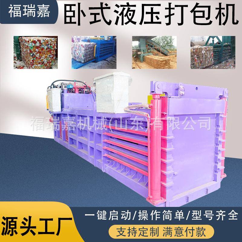 卧式液压打包机160吨废纸易拉罐打包机全自动服装压缩打包机