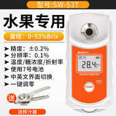 糖数显sw糖分为 sw53t水果 sw32dsw水果仪速计32k测量 测32a糖度