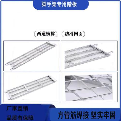 移动脚手架镀锌踏板配件脚手架通用方管踏板U型喷涂踏板厂家直销