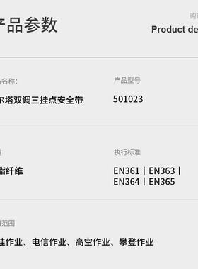 DELTA/代尔塔501023全身式安全带HAR23双调三挂点501098升级款