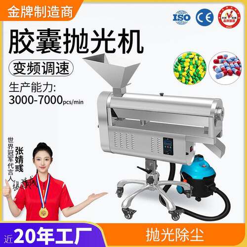 广州大祥DXP-B胶囊抛光机制厂胶囊除尘去粉清理机小型清洁设备