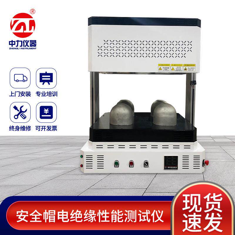 安全帽耐极高温预处理箱GB/T2812GB2811标准安全帽检测仪器设备 - 实物图