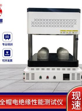 安全帽耐极高温预处理箱GB/T2812GB2811标准安全帽检测仪器设备