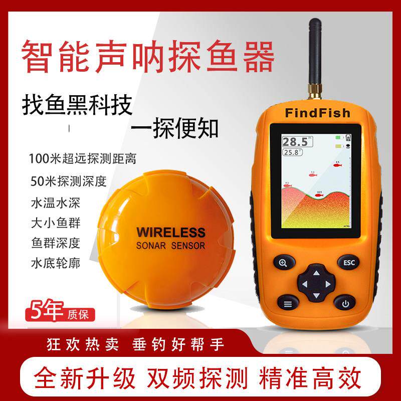 智能无线声纳探鱼器升级款超声波探测船用测鱼器套装水下浑水清水
