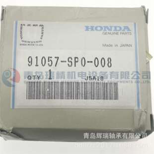 N-T-N汽车轴承91057-SP0-008SC08A17LSA138mmX64mmX15mm