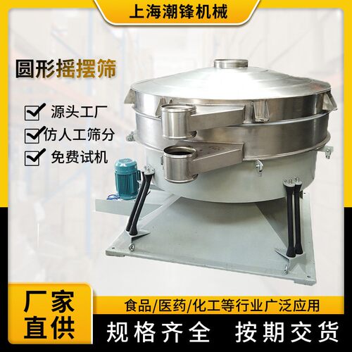 厂家供应大产量化工原料摇摆筛电磁性物料摇摆筛粉体筛分摇晃筛