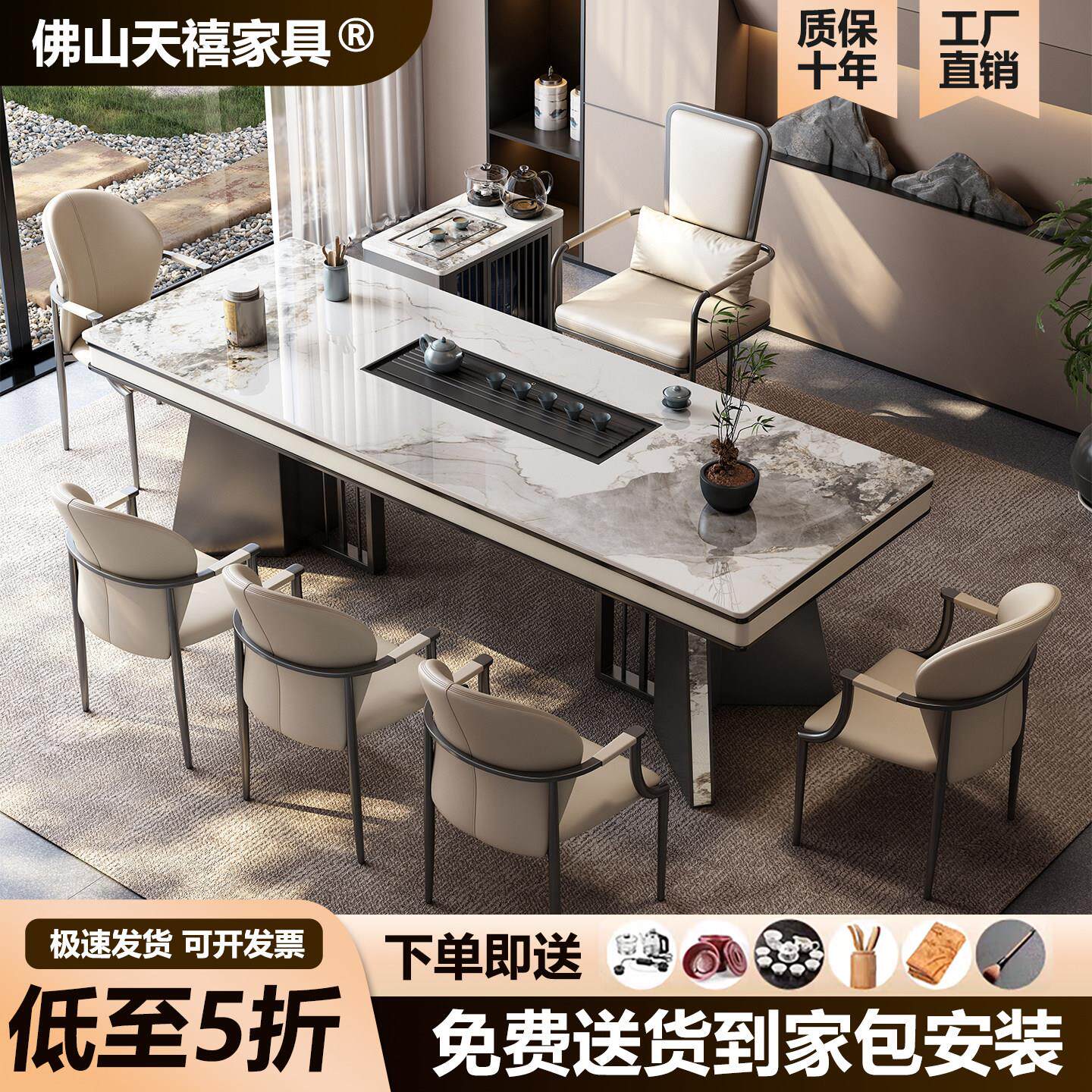 现代简约高档大气轻奢岩板茶桌新款办公室茶桌茶台客厅茶桌椅组合
