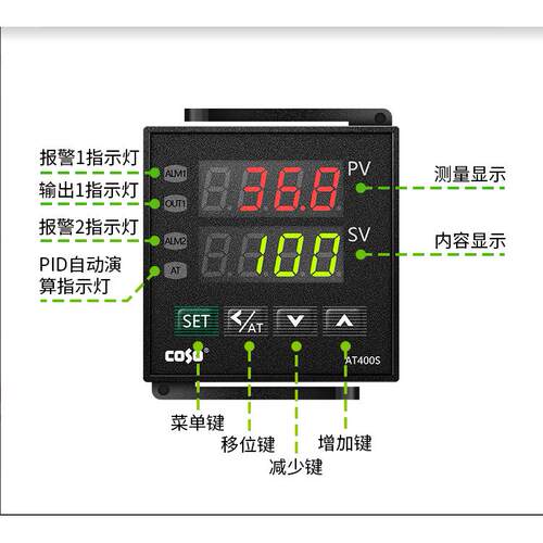 COSO创索AT400S PID智能数显温控器 温控仪 加热恒温器智能控智器