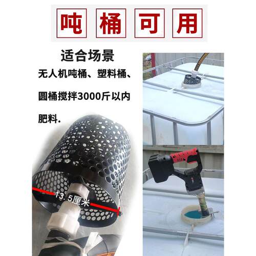 新款包邮农药园搅拌器人吨桶无机搅药器锂肥电池果农化搅拌园林果