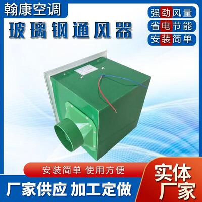 S5677玻璃钢百叶窗换气扇SF钢4365877-5177-2775玻璃通风F器换排