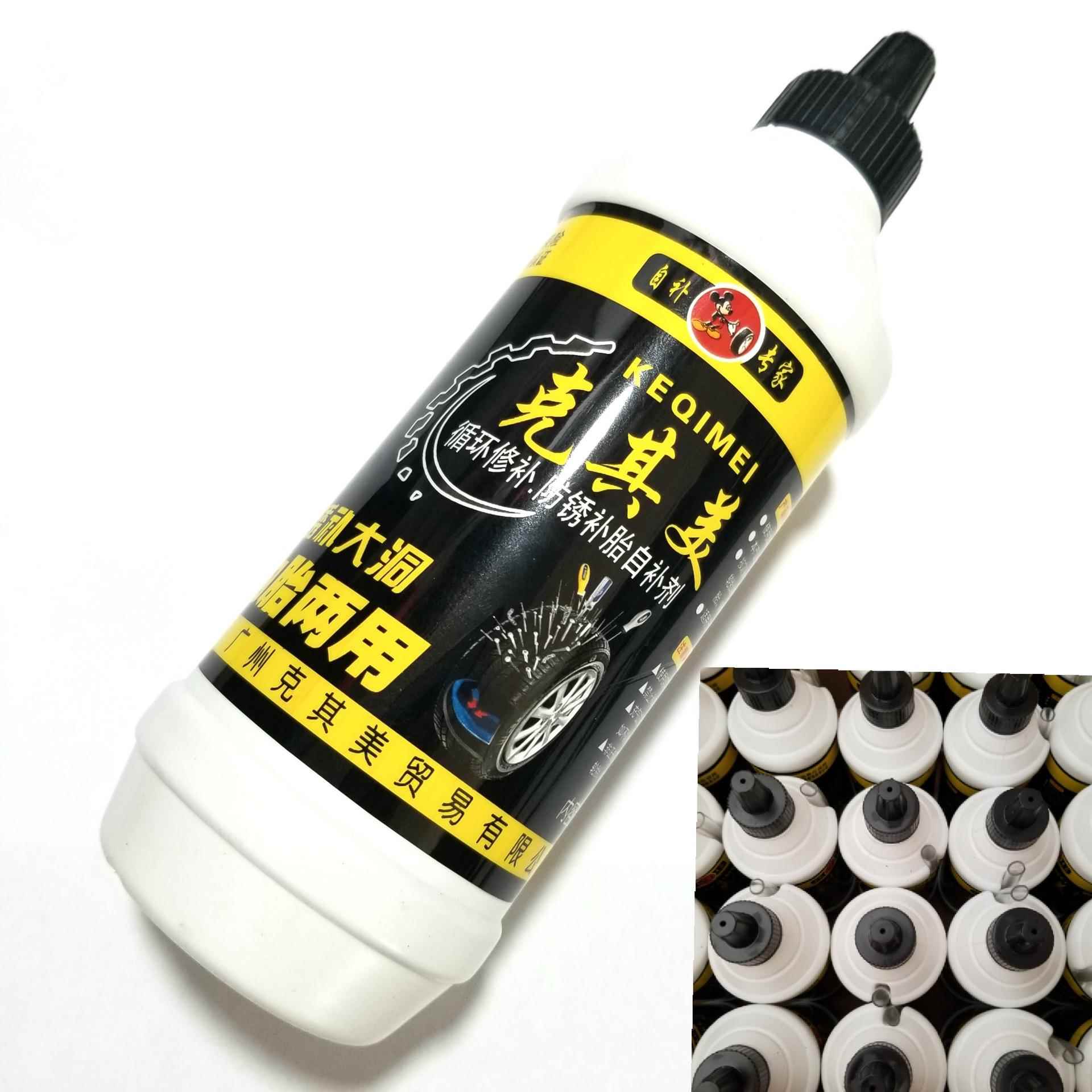克其美电动车轮胎自补液摩托车自行车真空胎内胎封补胶工具补胎