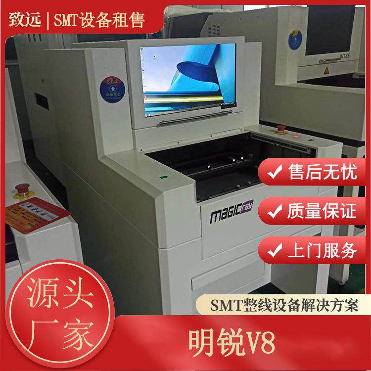 明锐MagicV8离线AOI全自动光学检测设备PCBA检测电子智能检测