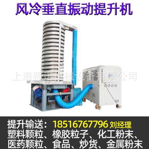 上海生产振CZT-400动提升机高度-8米直提升机2吹冷风输却送垂机冷