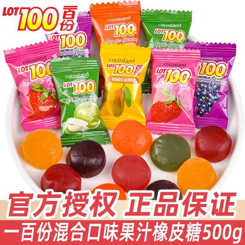 LOT100/一百份马来西亚进口果汁软糖500g结婚喜糖糖果qq糖橡皮糖