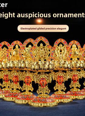 八吉祥摆件 家用客厅佛具用品桌面摆件高脚镀金彩绘吉祥八宝供具