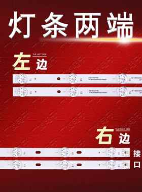 适用雷鸟65S575C灯条06-1-65FZ-0D35-4X18-654X14MM-230413-B背光