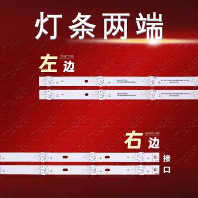 适用雷鸟65S575C灯条06-1-65FZ-0D35-4X18-654X14MM-230413-B背光