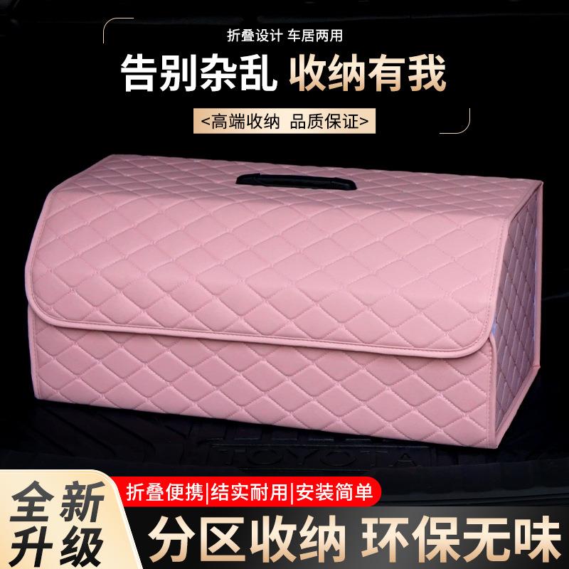 后备箱收纳箱粉色折叠置物箱多功能汽车收纳箱整理盒汽车用品