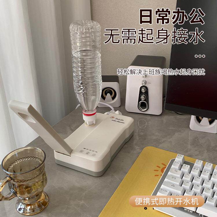 折叠即热式饮水机迷你速热烧水机桌面出差旅行开水机抽水机烧水壶