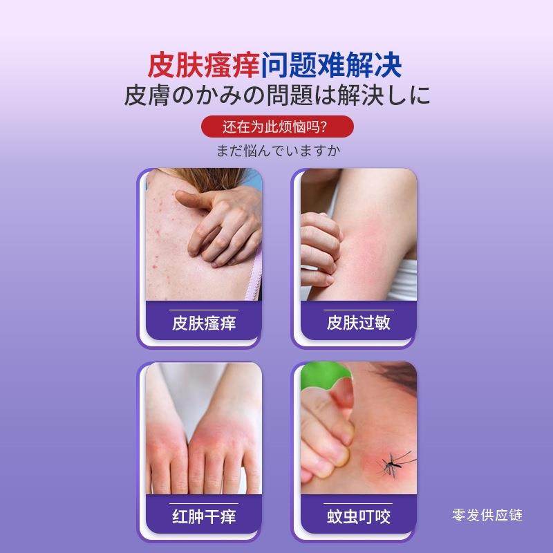 旗舰店官方正品岩井昃弘皮肤喷剂胳膊大腿瘙痒起红疙瘩干燥湿珍毛,保健用品,皮肤消毒护理（消）,淘宝优惠券,粉丝福利购,淘宝优惠卷