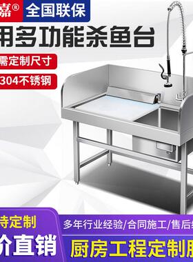 商用不锈钢杀鱼台超市宰杀工作台酒店厨房海鲜处理台洗碗加厚水槽