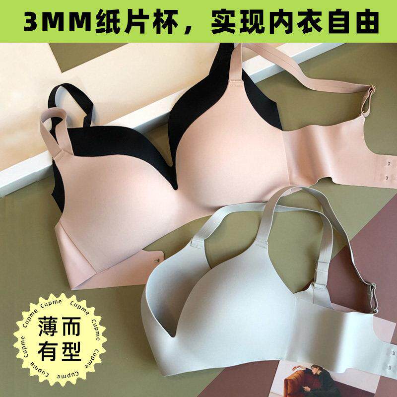 cupme大胸显瘦内衣薄杯无钢圈裸感bra无痕透气一片式聚拢胸罩罩