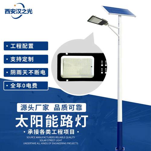 太阳能路灯户外灯全套带杆灯6米新农村大功率工程LED超亮庭院灯