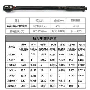 210N汽修轮胎预置式 扭力扳手机修公斤力矩扳手扭矩扳手