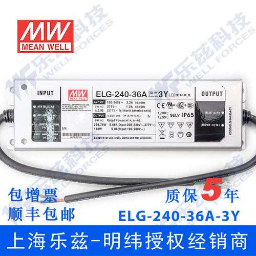 明纬36V LED电源240W ELG-240-36A-3Y 6.66A可调36V恒压+3芯进线 - 封面