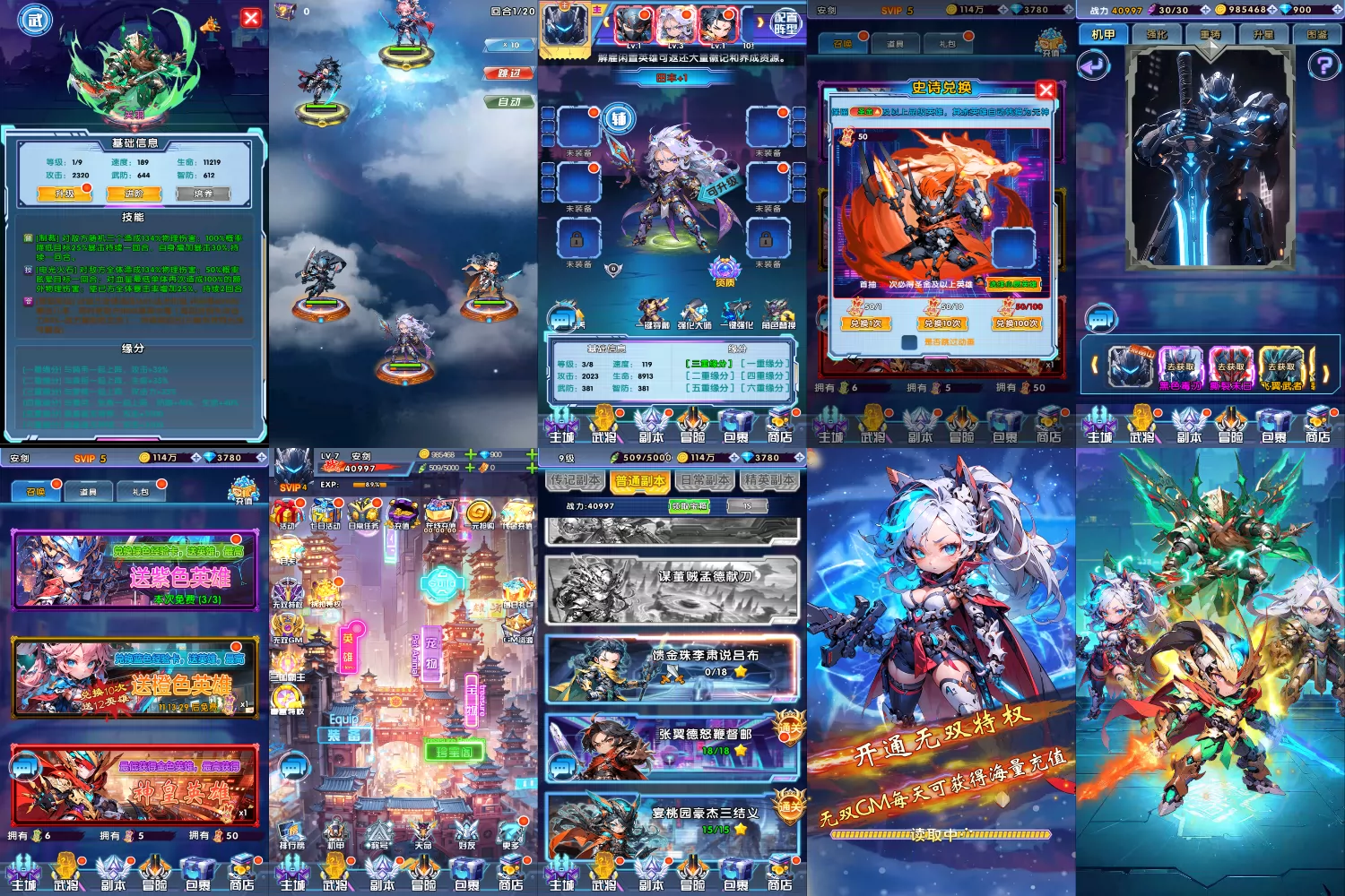 图片[1]-机甲三国-爱玩