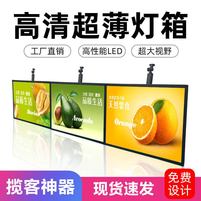 超薄电视灯箱广告牌挂墙式磁吸奶茶店点餐菜单定制价目表led悬挂