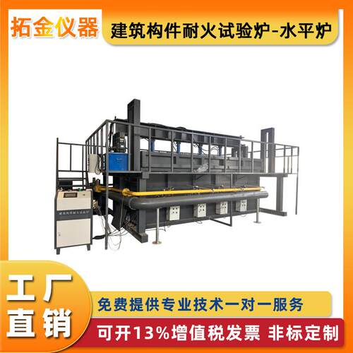 建筑构件耐火试验炉水平炉竖炉热电偶测量范围0~1300度厂家定金