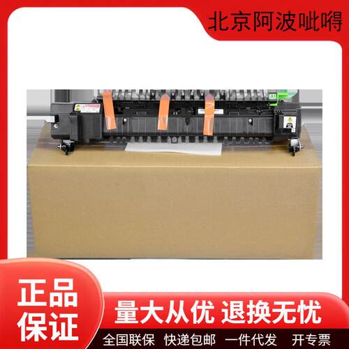富士施乐原装2271/3371/C3570/C4570/3373/5573定影组件126K38093