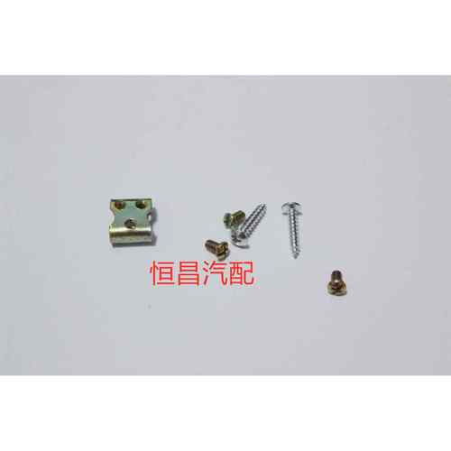 汽车中控锁电机配件车门马达闭锁器安装固定五金螺丝安装铁扣