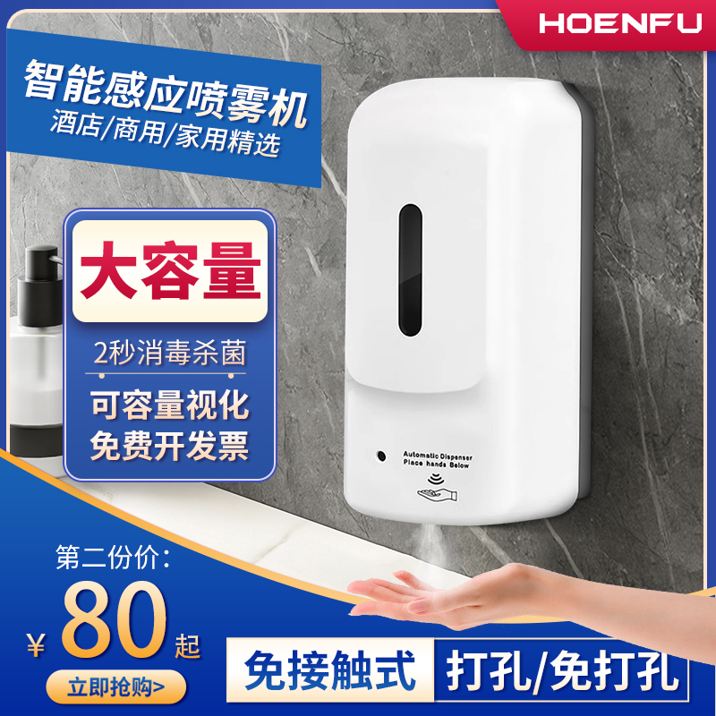 智能自动感应皂液器壁挂式洗手机感应幼儿园酒店医院泡沫洗手液器