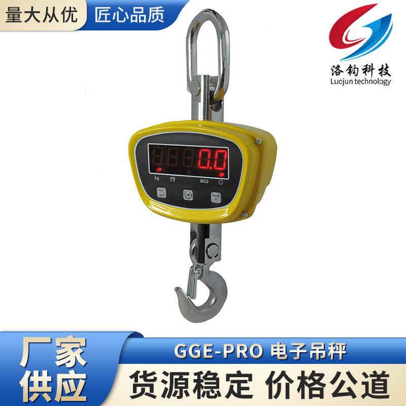 GGE-PRO电子吊秤吊钩秤可爱型直视式吊秤简约工业商用厂家供应