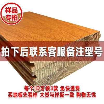 样板专拍番龙眼纯实木地板厂家直销金刚柚木原木灰色橡木