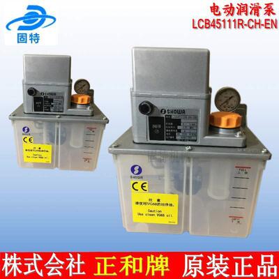 株式会社 正和牌 电动润滑泵 LCB47111R-CH-L-EN LCB45111R-CH-EN