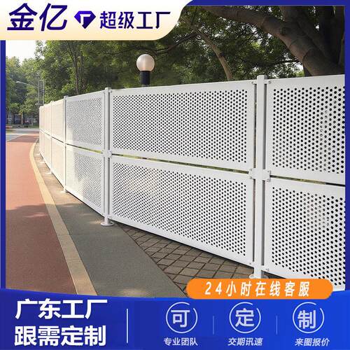 佛山定制冲孔围挡护栏施工烤漆白色围挡沿海防风镂空防护板冲孔板